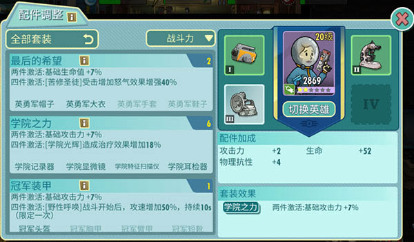 辐射避难所