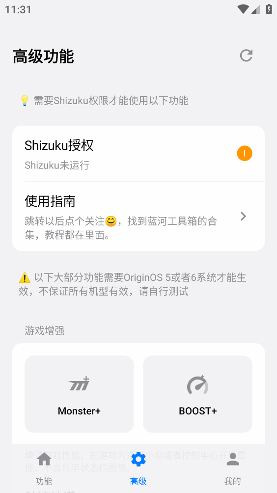 蓝河工具箱6.4截图5