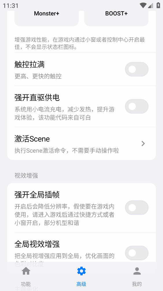 蓝河工具箱6.4截图3