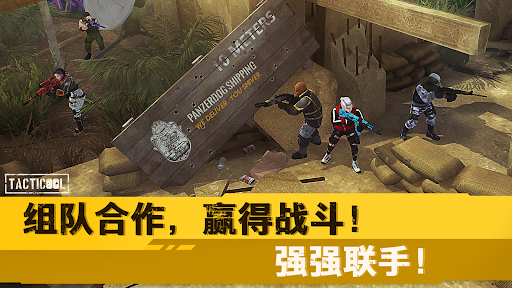 战术冷却截图4