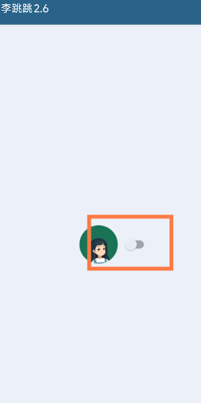 李跳跳