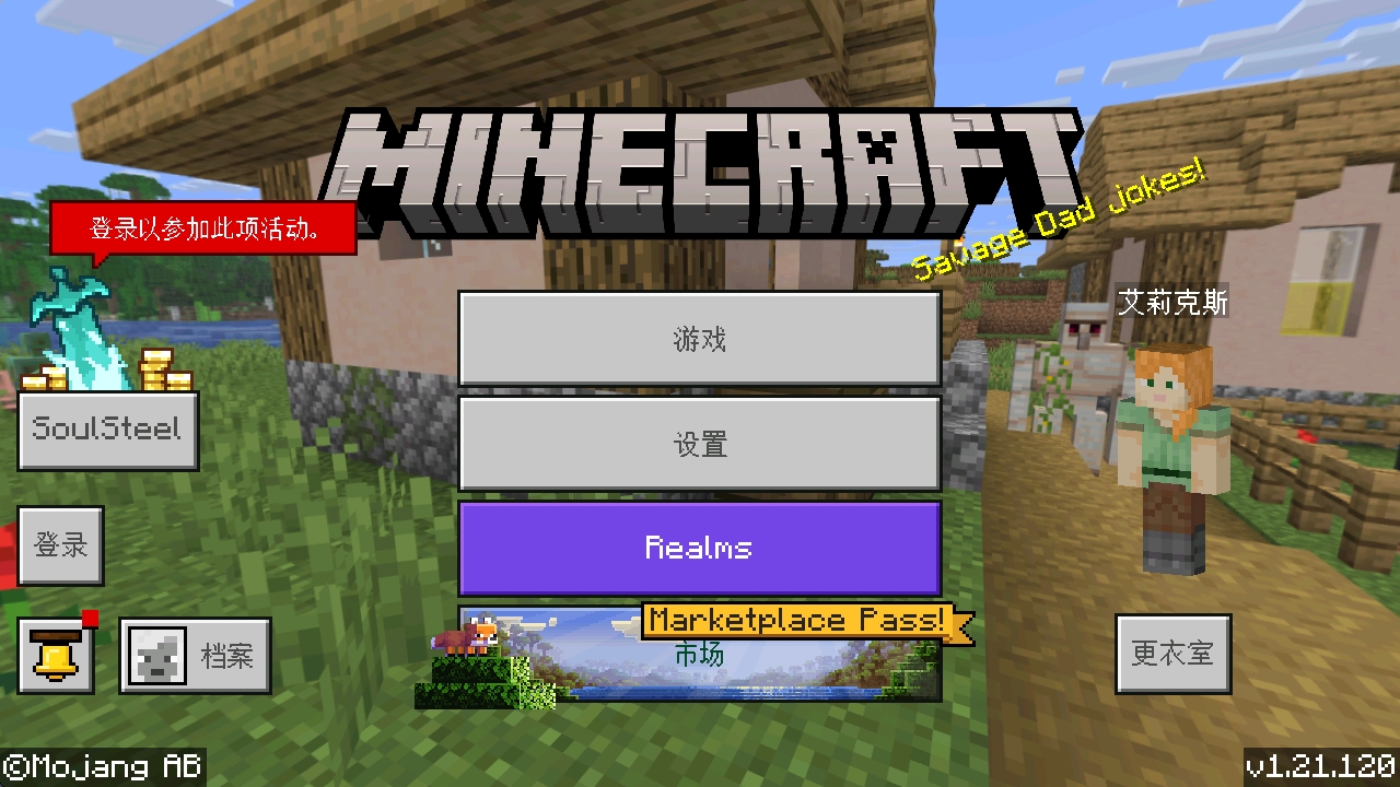 我的世界国际服