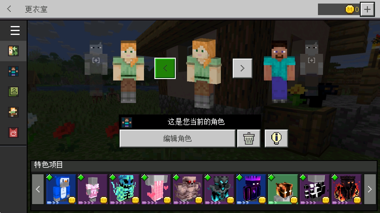 我的世界国际服