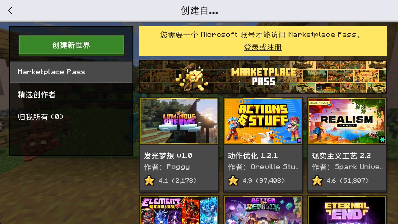 我的世界国际服