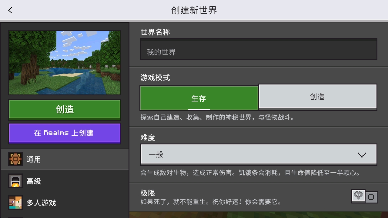 我的世界国际服