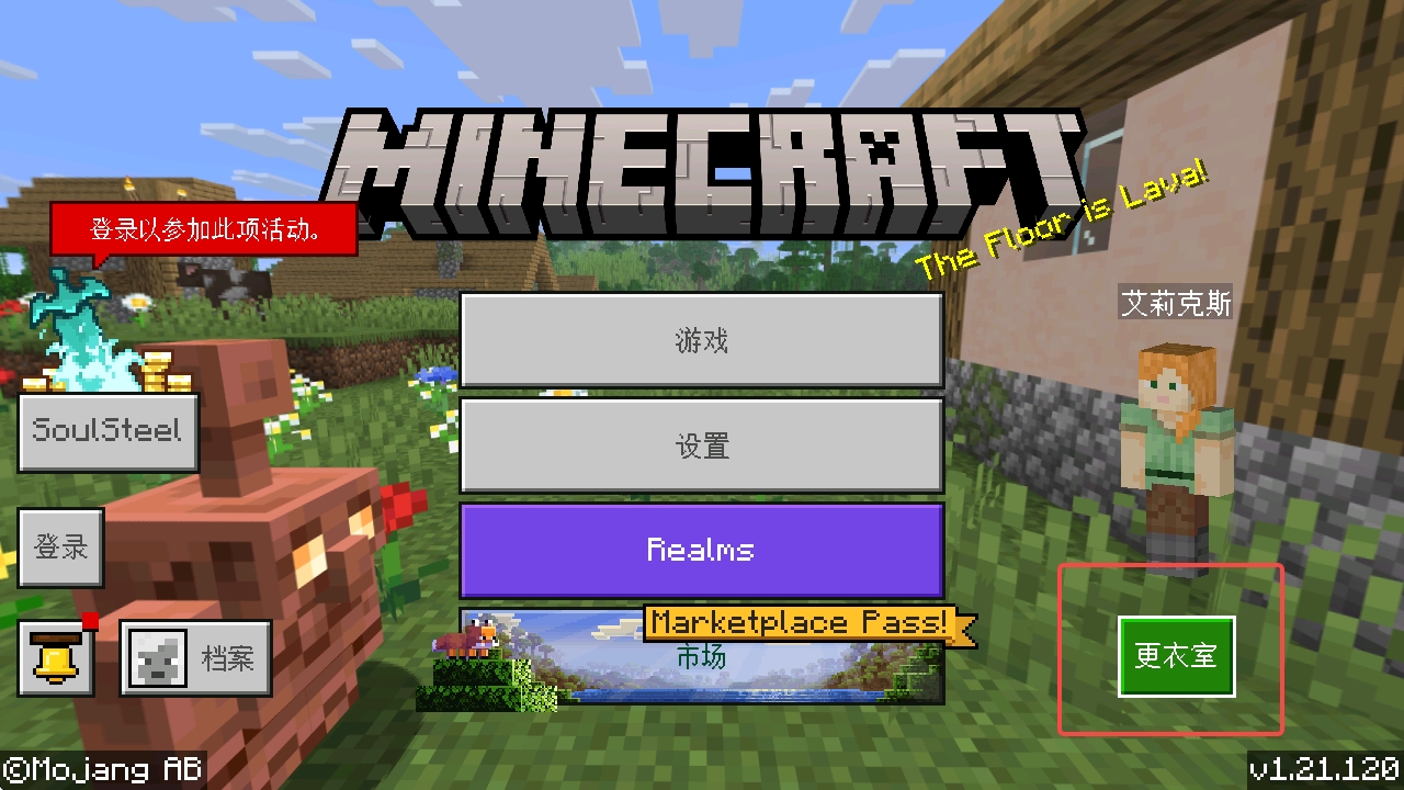 我的世界国际服