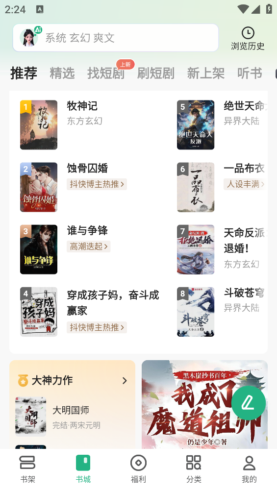 书旗小说最新版截图3