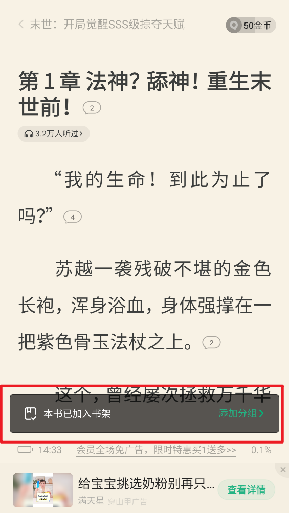 书旗小说最新版