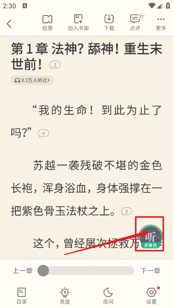 书旗小说最新版