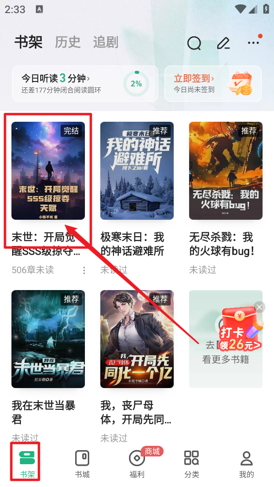 书旗小说最新版