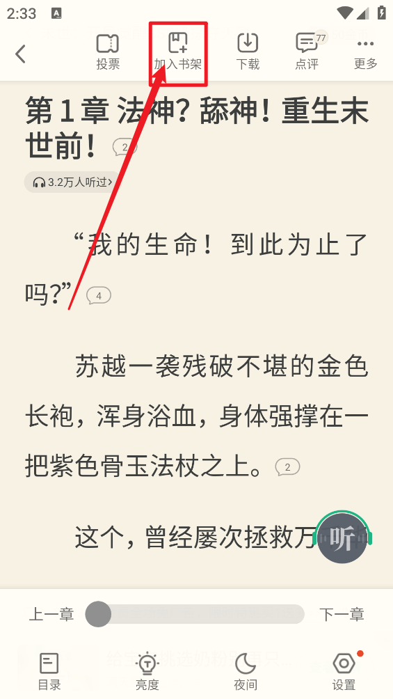书旗小说最新版