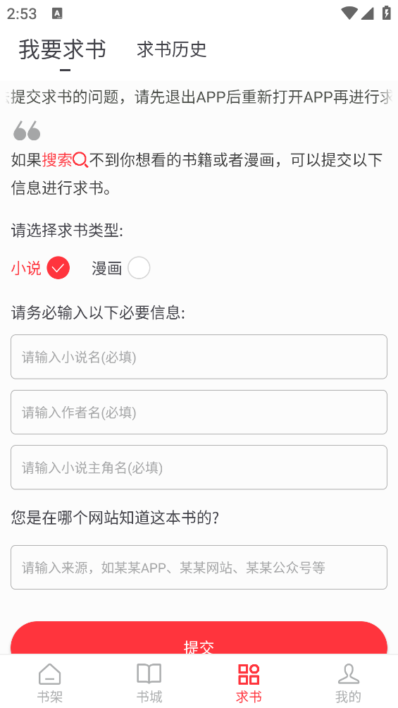 落叶楼阅读截图5