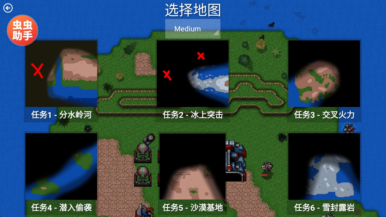 铁锈战争内置菜单截图5