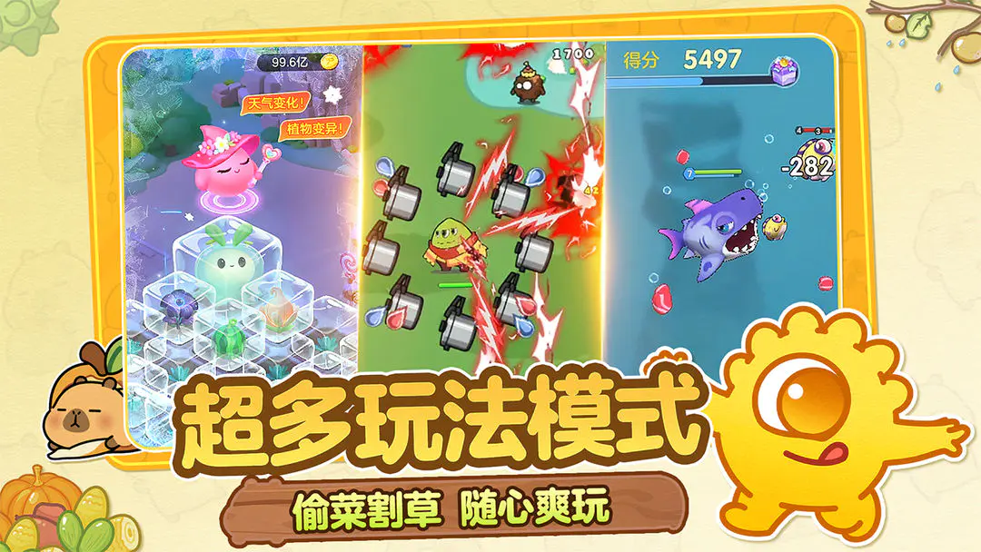 球球大作战截图1