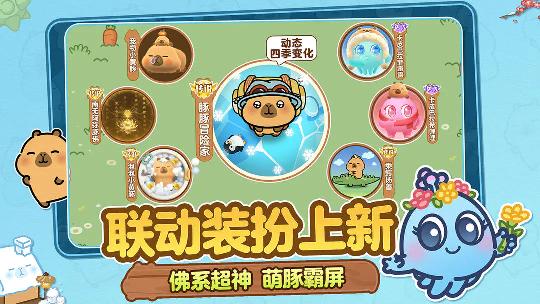 球球大作战截图4