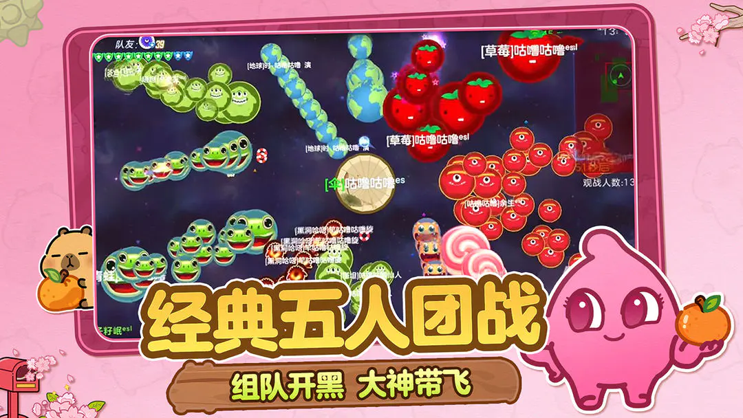 球球大作战截图2