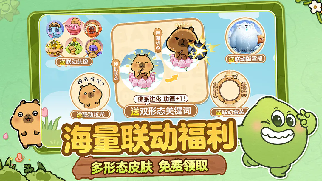 球球大作战截图5