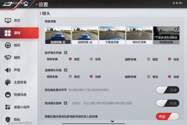 巅峰极速国际服