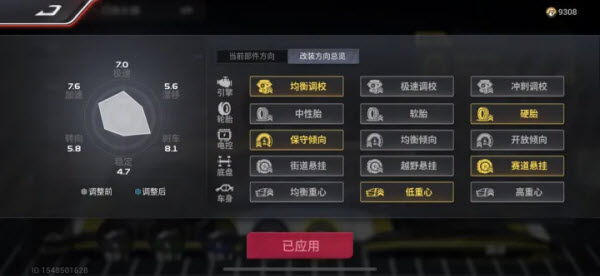 巅峰极速国际服