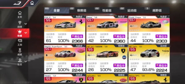 巅峰极速国际服