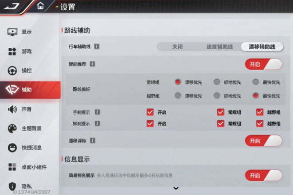 巅峰极速国际服