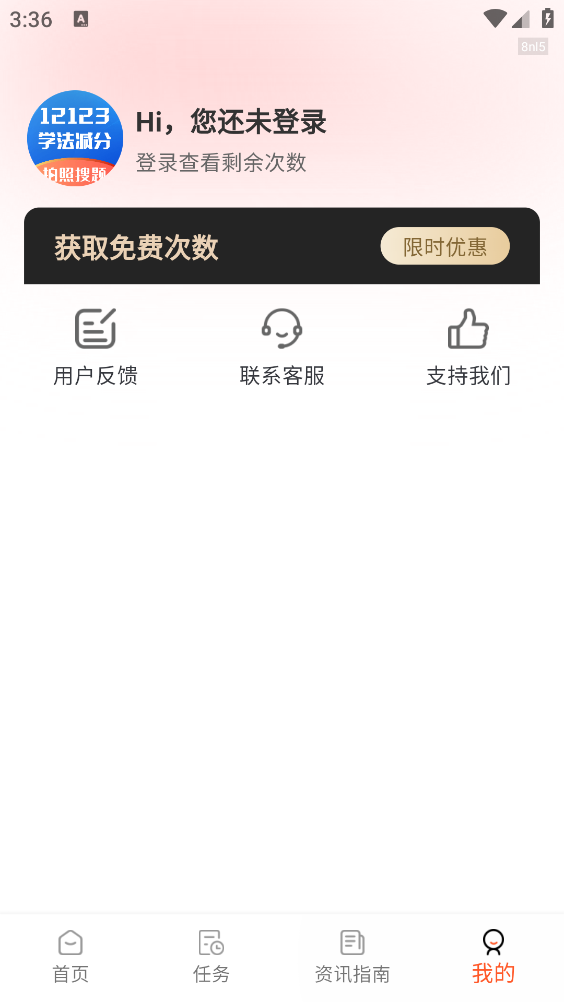 学法减分万能版截图5