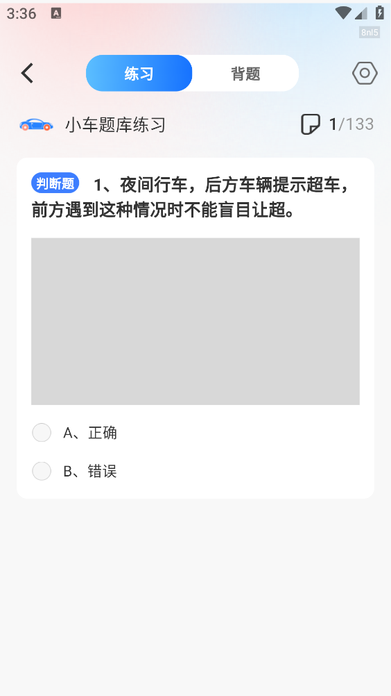 学法减分万能版截图2