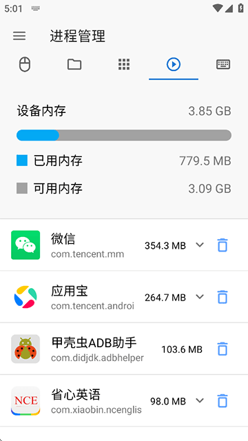 甲壳虫adb助手截图4