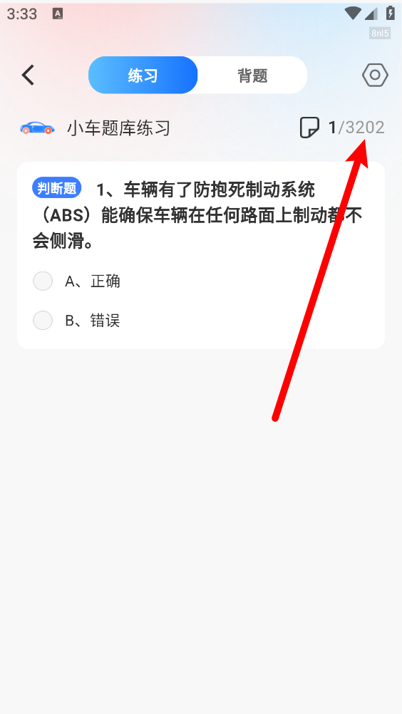 学法减分万能版