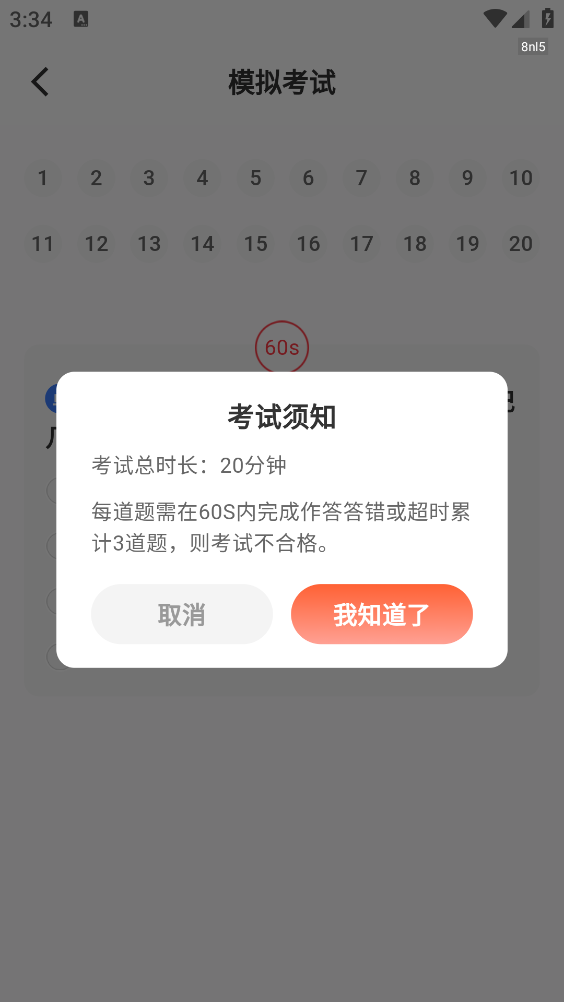 学法减分万能版