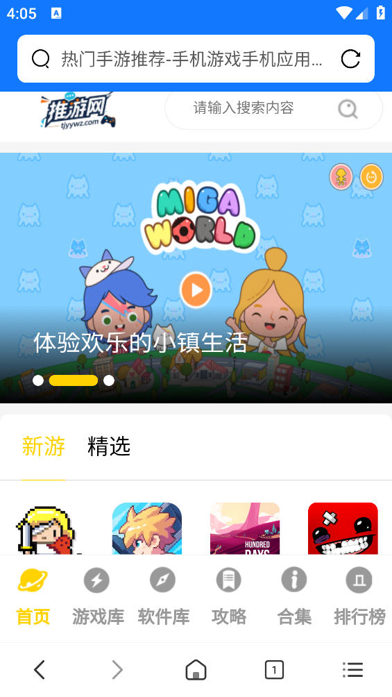 加密浏览器截图2