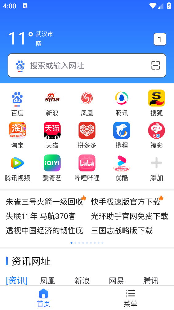 加密浏览器截图4