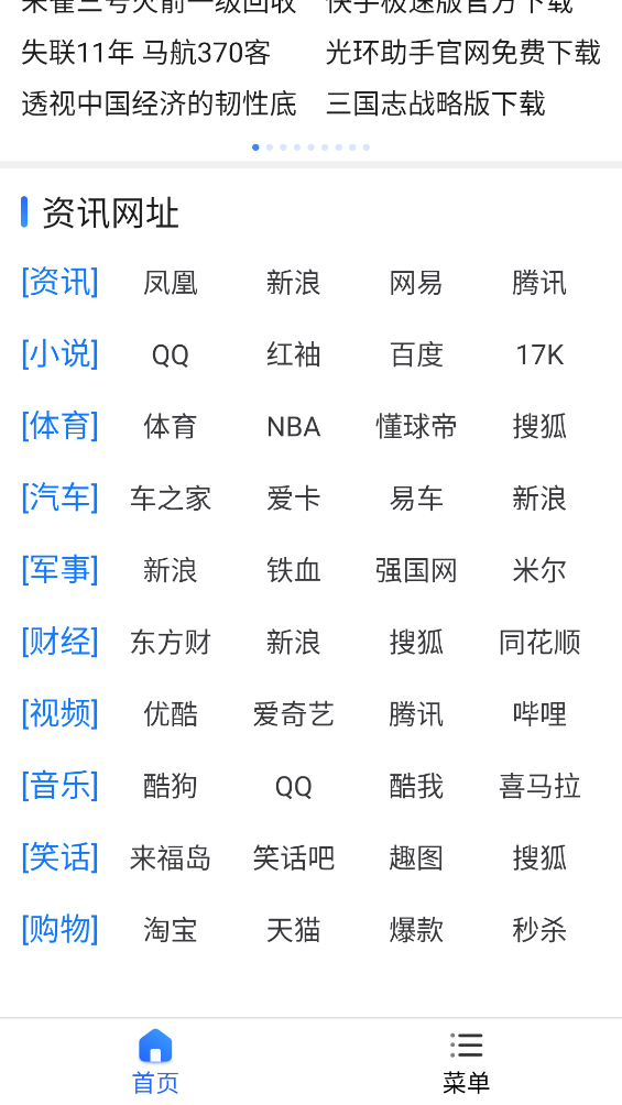 加密浏览器截图3