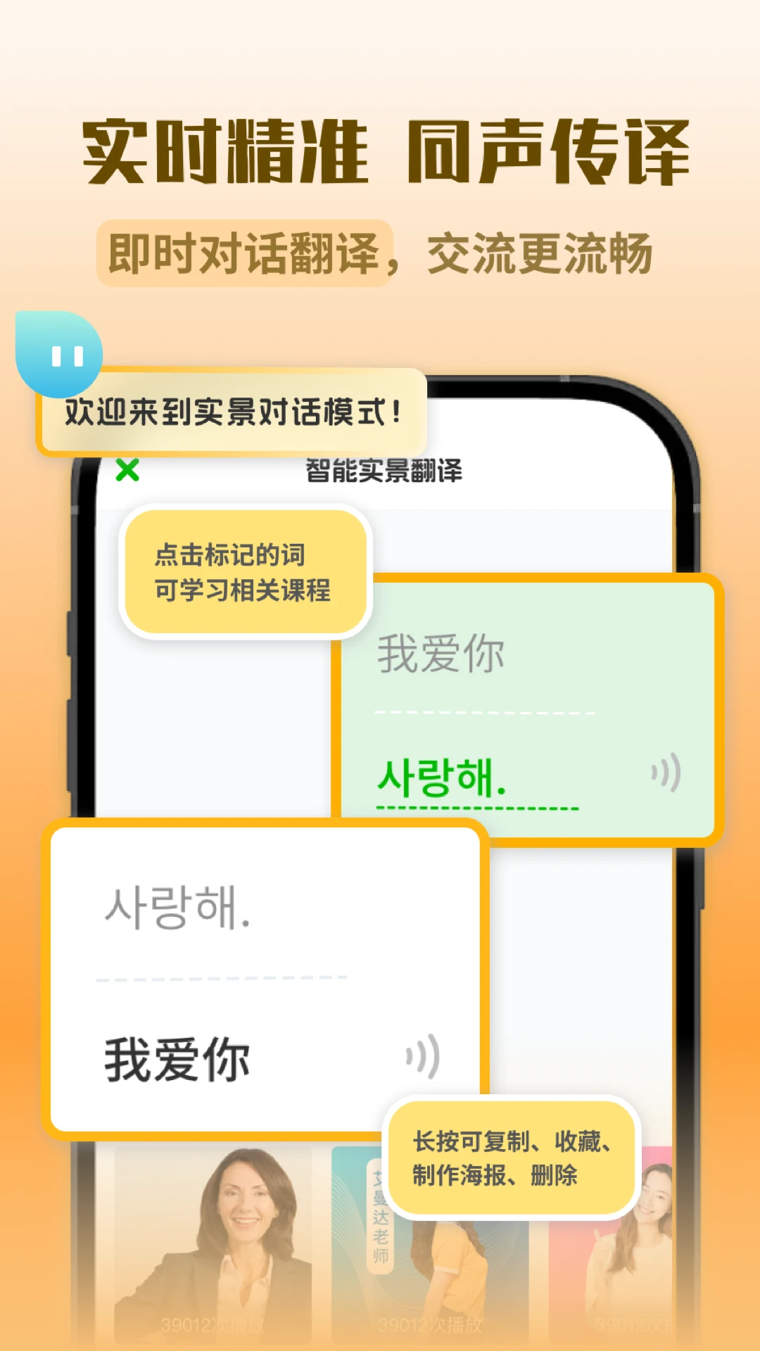 韩语翻译助手截图2