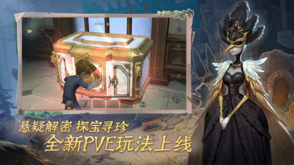 云第五人格截图2