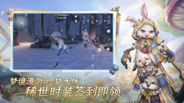 云第五人格截图5