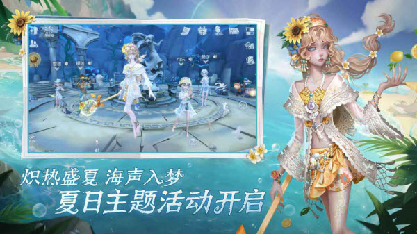 云第五人格截图3