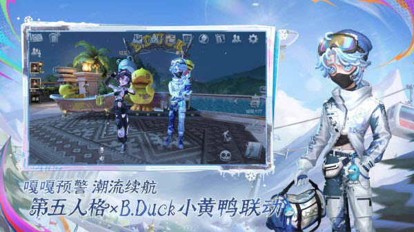 云第五人格截图4