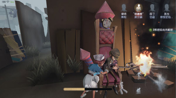 云第五人格