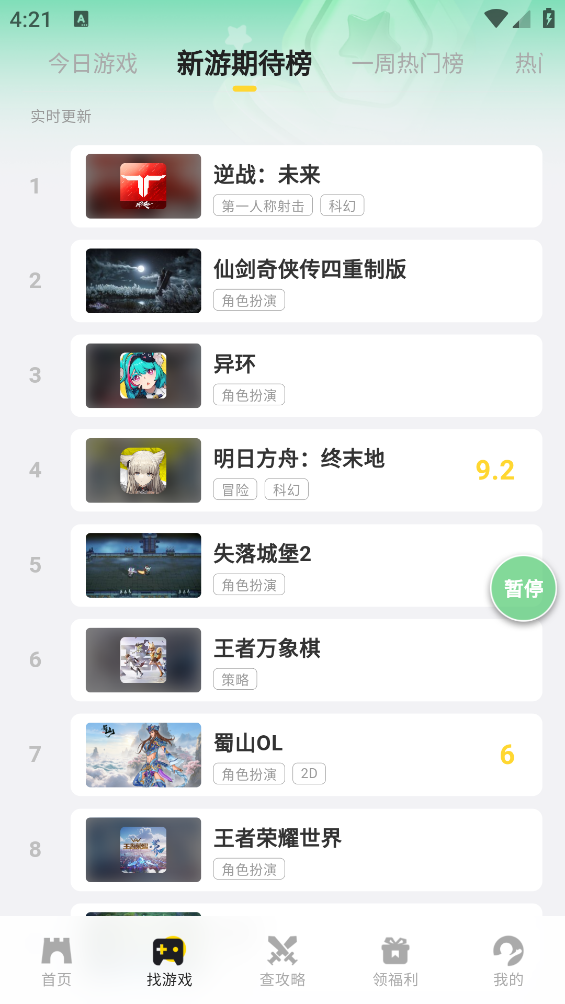 17173游戏盒子截图2