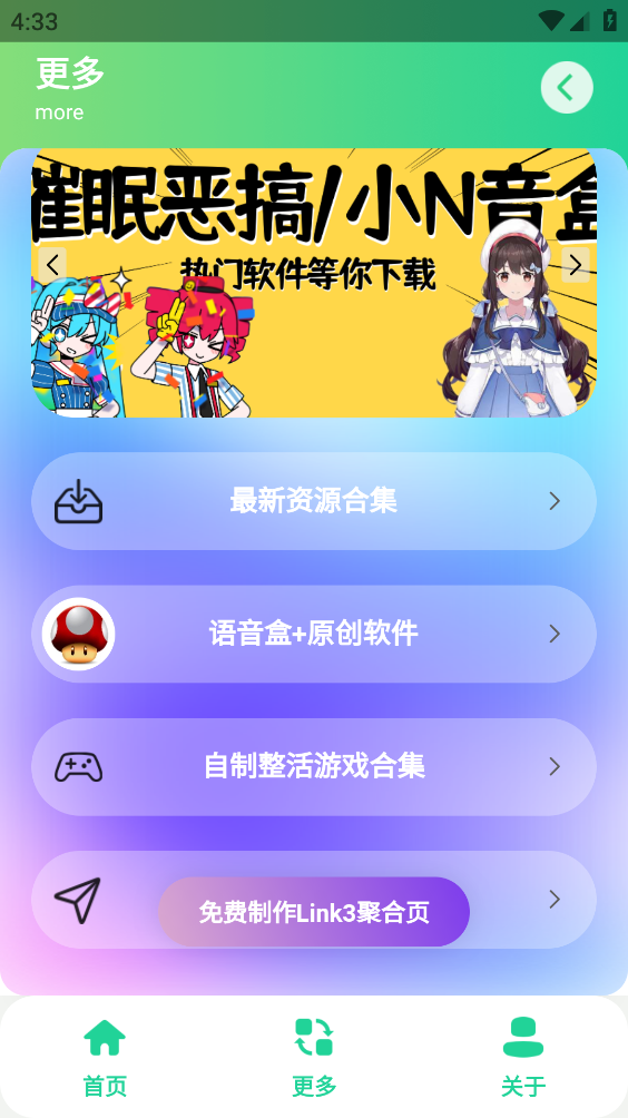火花语音盒截图4