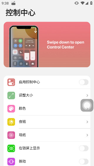 浣熊ios15启动器截图3