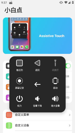 浣熊ios15启动器截图5
