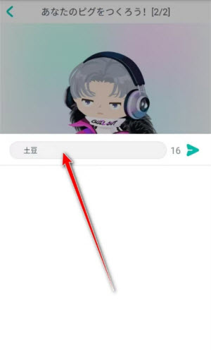 猪猪派对