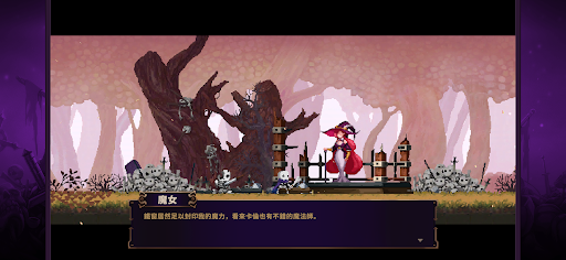 小骨英雄杀手截图4