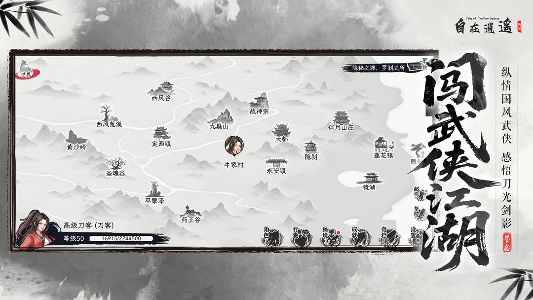 自在逍遥风起截图2