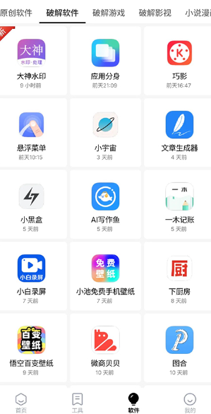 简盒截图1