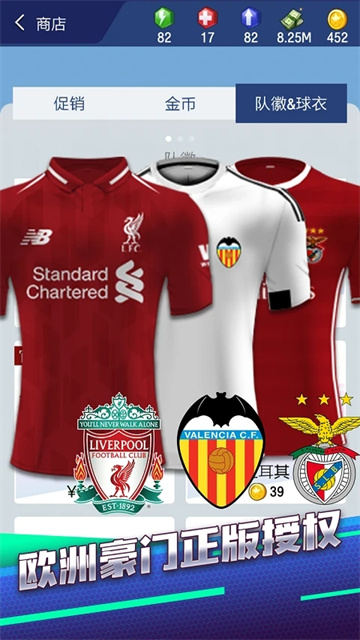 梦幻冠军足球截图5