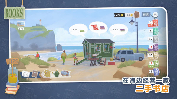 小小书店截图2