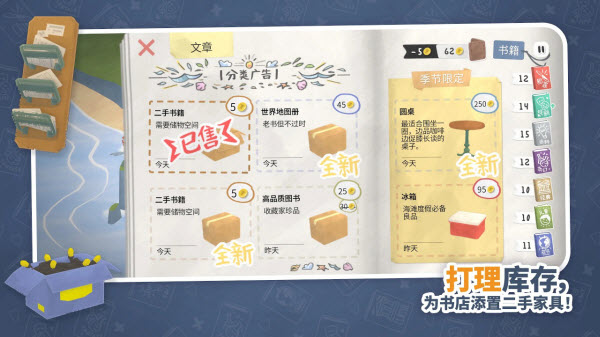 小小书店截图7